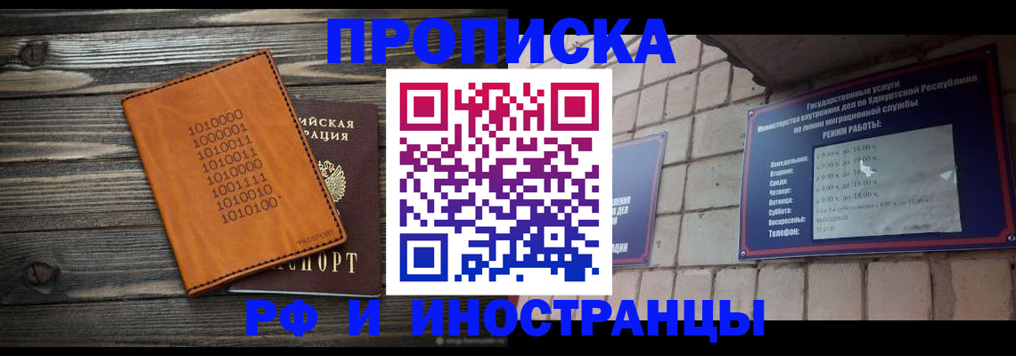 найти адрес прописки в Кирово-Чепецке