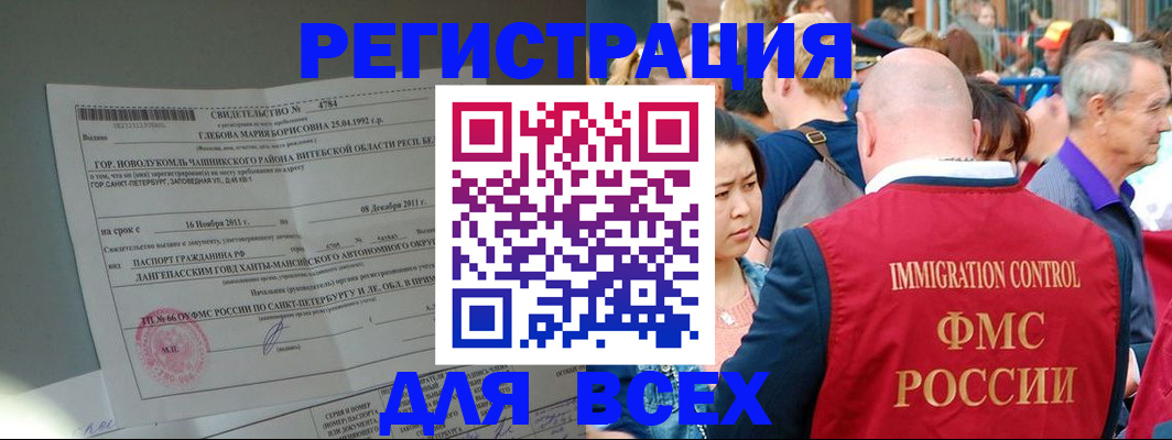 прописка для военкомата в Кирово-Чепецке