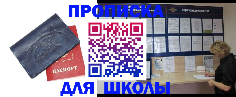 прописка для работы в Кирово-Чепецке