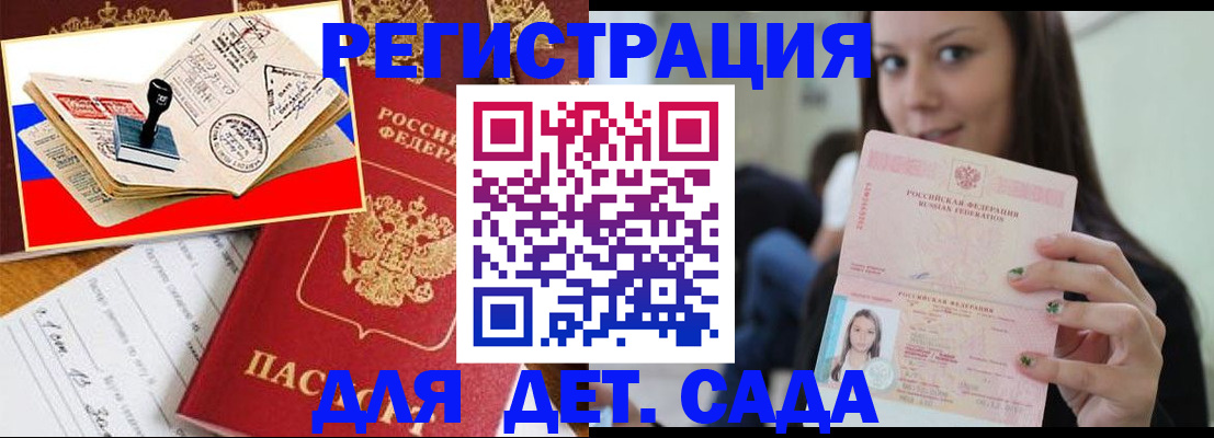 временная регистрация для всех в Кирово-Чепецке